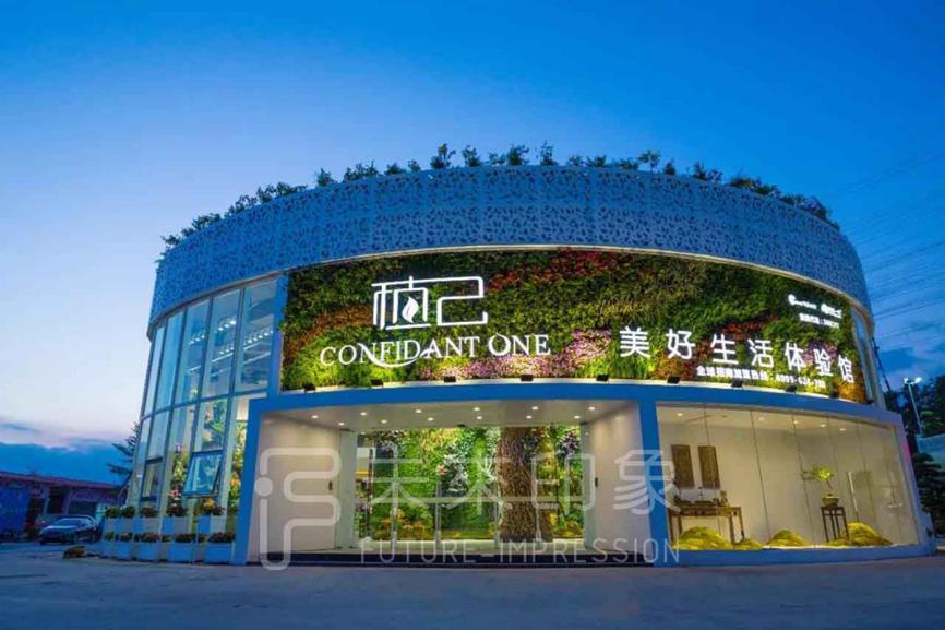 植己美好生活體驗(yàn)館