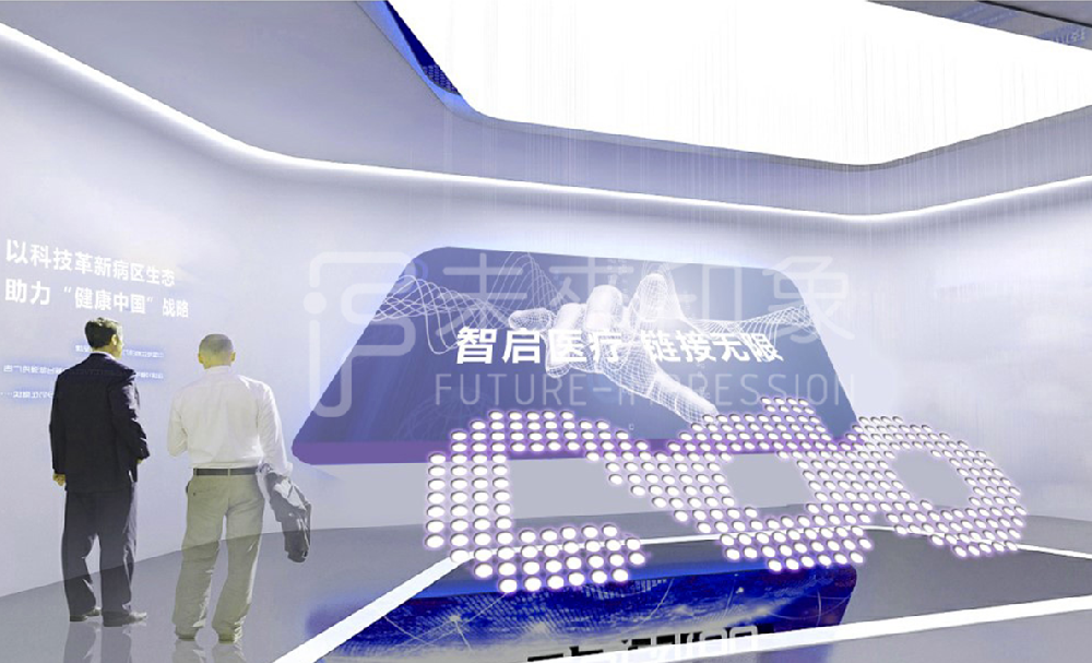 未來印象 | 智慧醫(yī)療展廳設計—深圳展廳設計案例分享